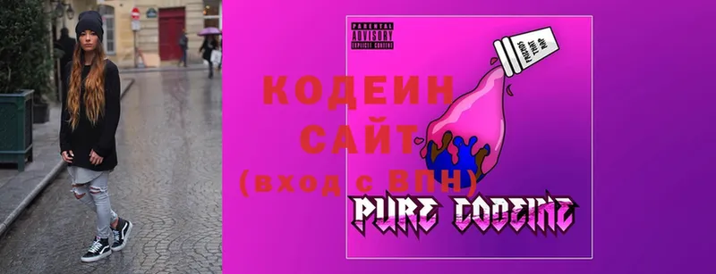 Кодеин Purple Drank  купить наркоту  Заволжье 