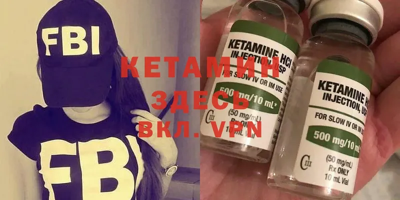 Кетамин ketamine  где продают наркотики  Заволжье 